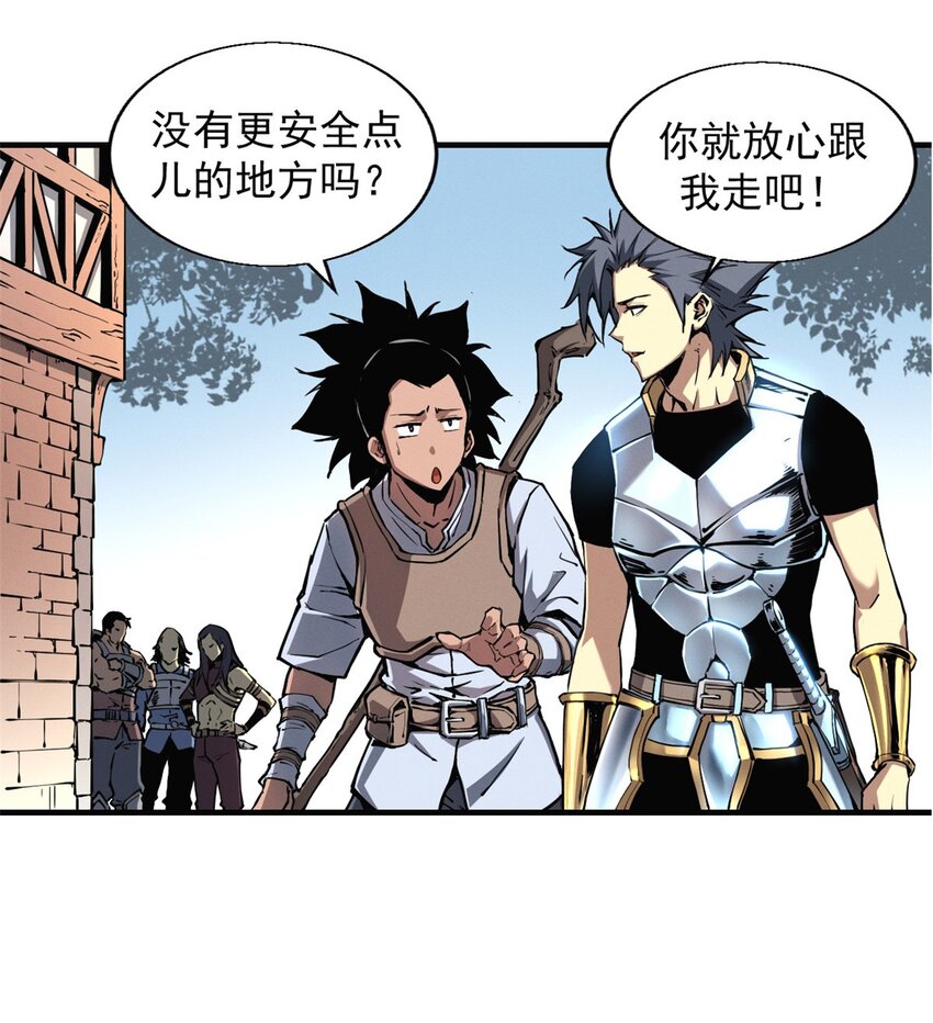 10 找上门的仇人29