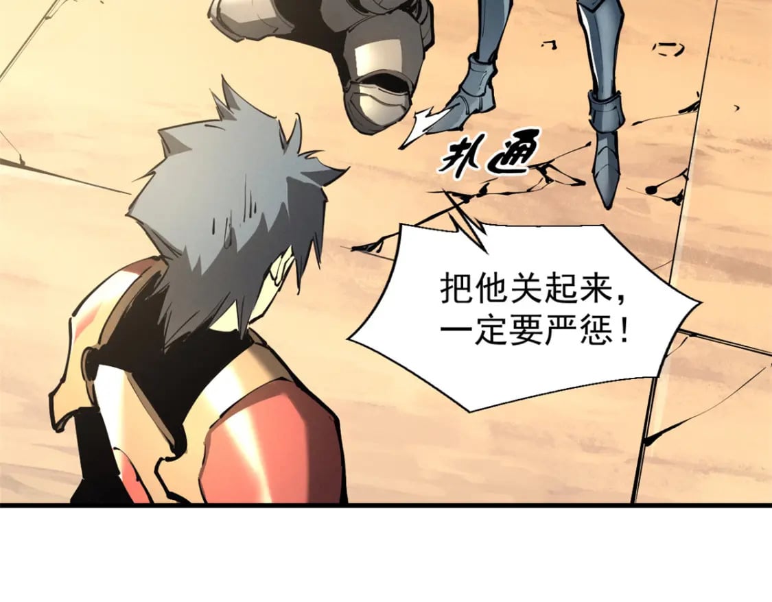 38 武林盟的覆灭84