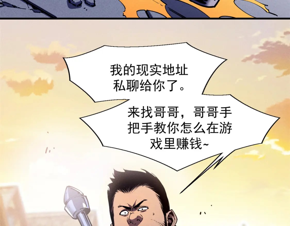 33 小样儿，跟我斗？57