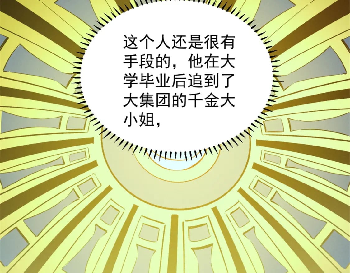 45 上一世的仇人38