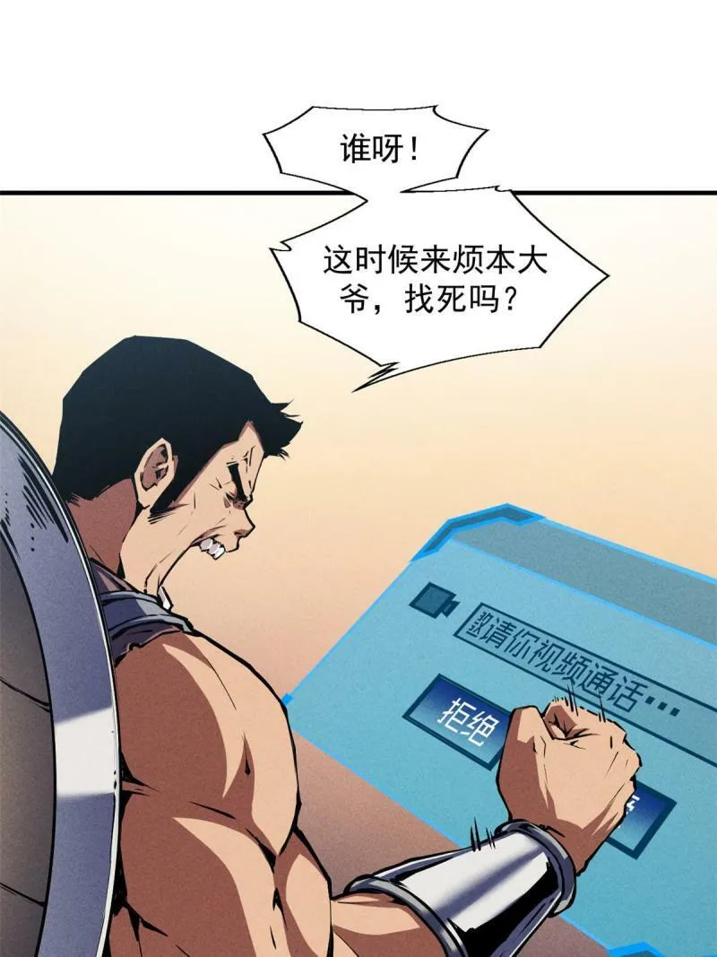 15 夜锋，你算计我！59