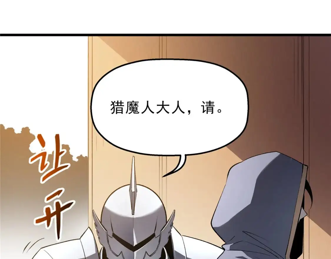 61 黑翼城的拍卖120