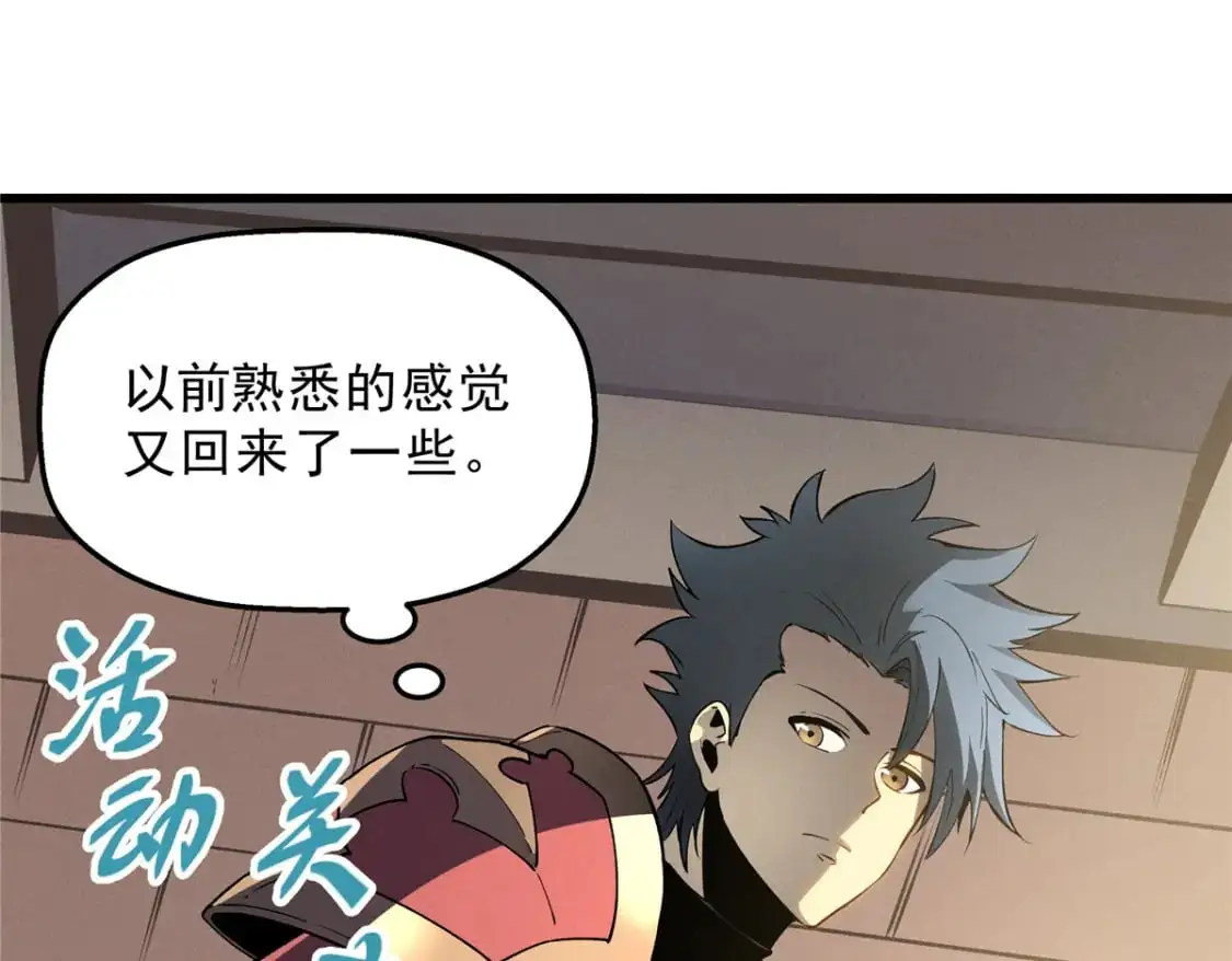 65 大进化101