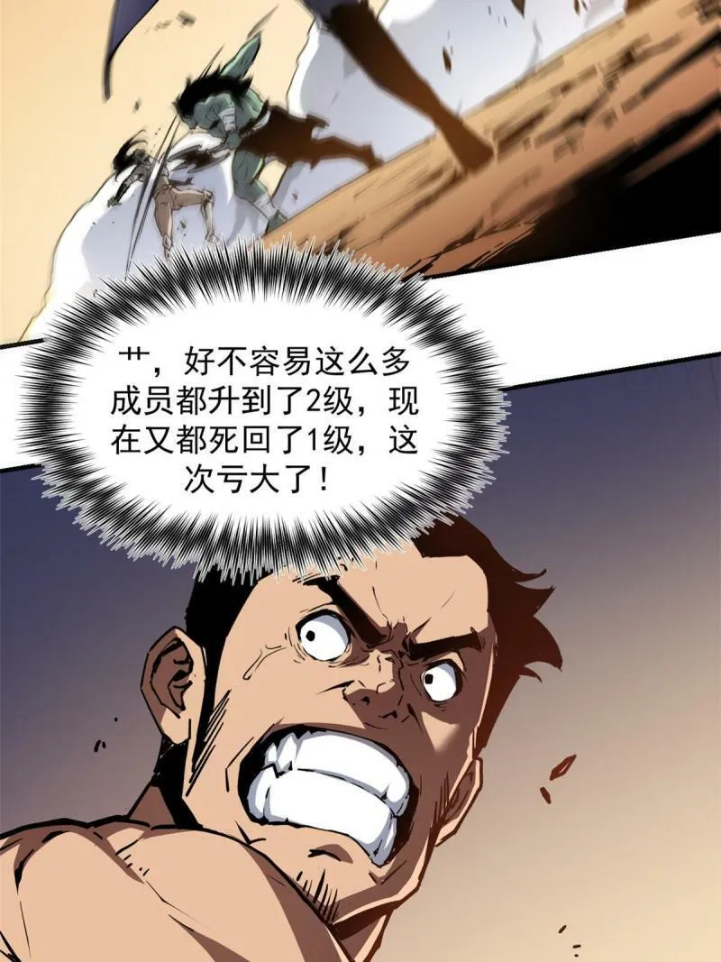 15 夜锋，你算计我！13