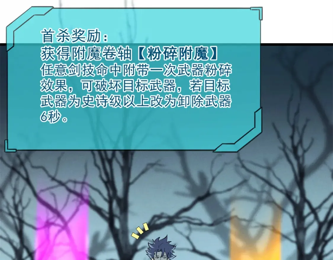 71 冰蓝魔焰到手108