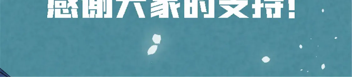 80 零翼工作室开张！157