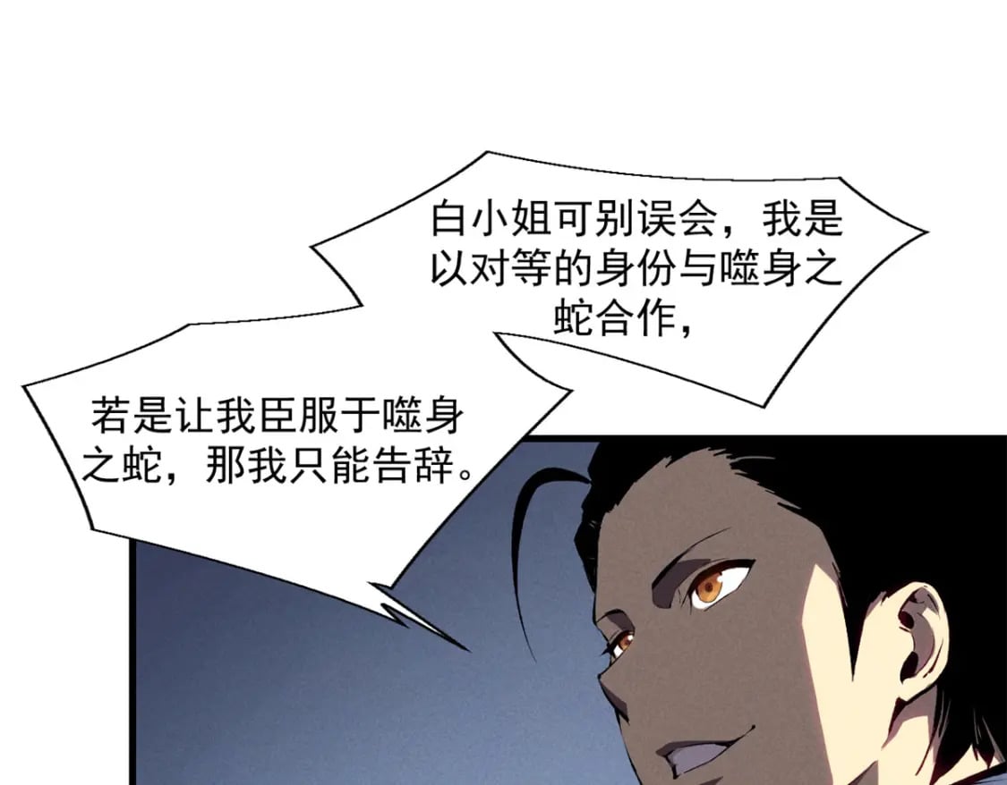 39 黑炎登场88