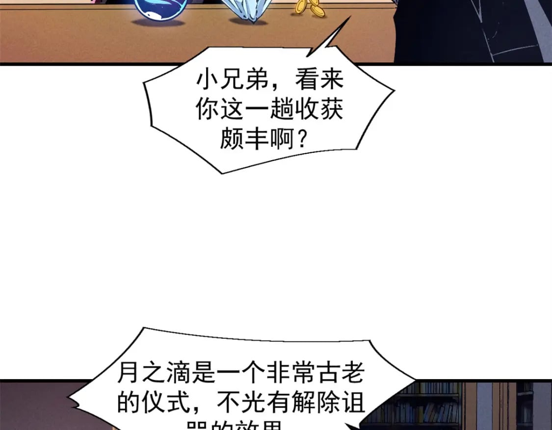 37 驱魔仪式30
