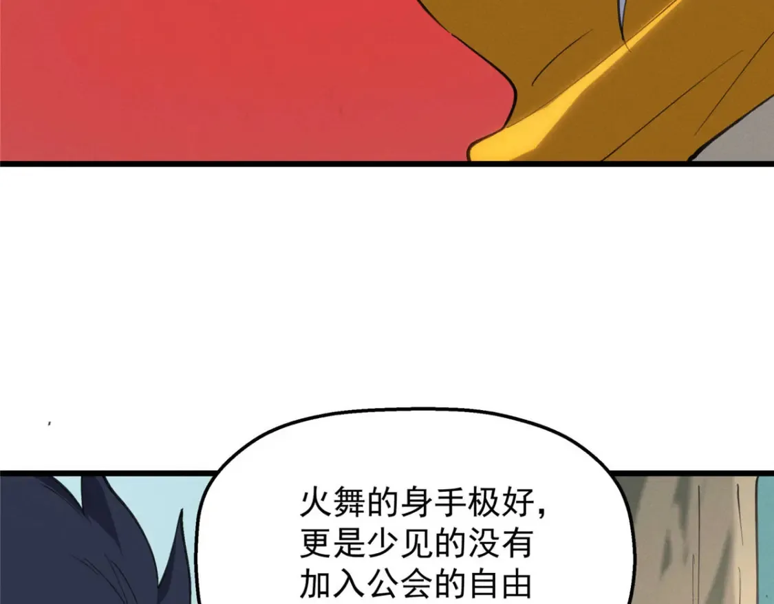 76 招募火舞81