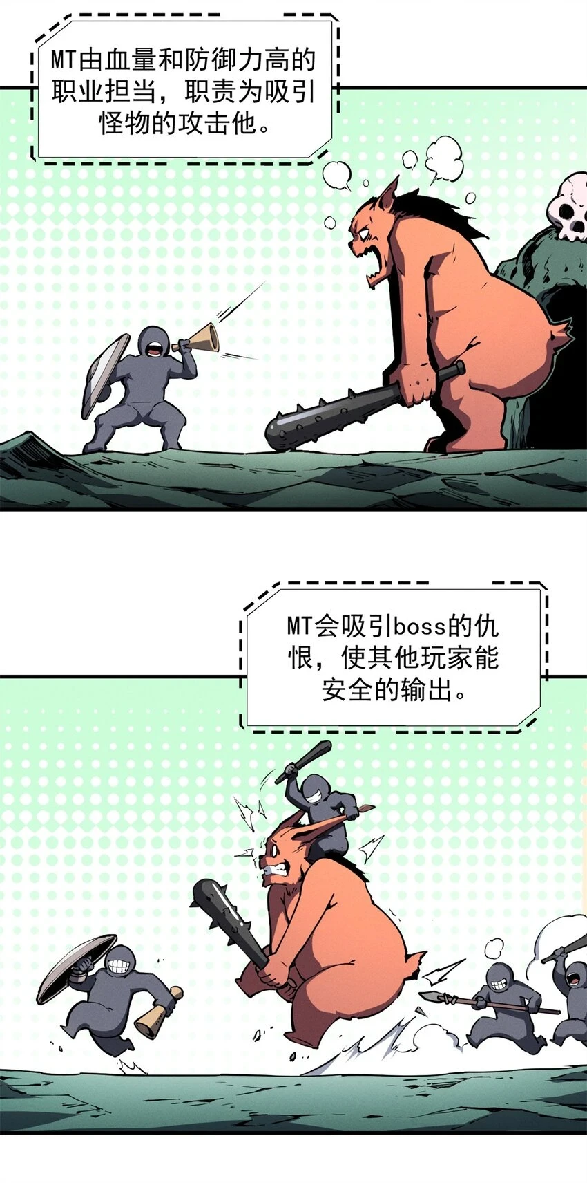 23 绕过小怪，直接打BOSS33