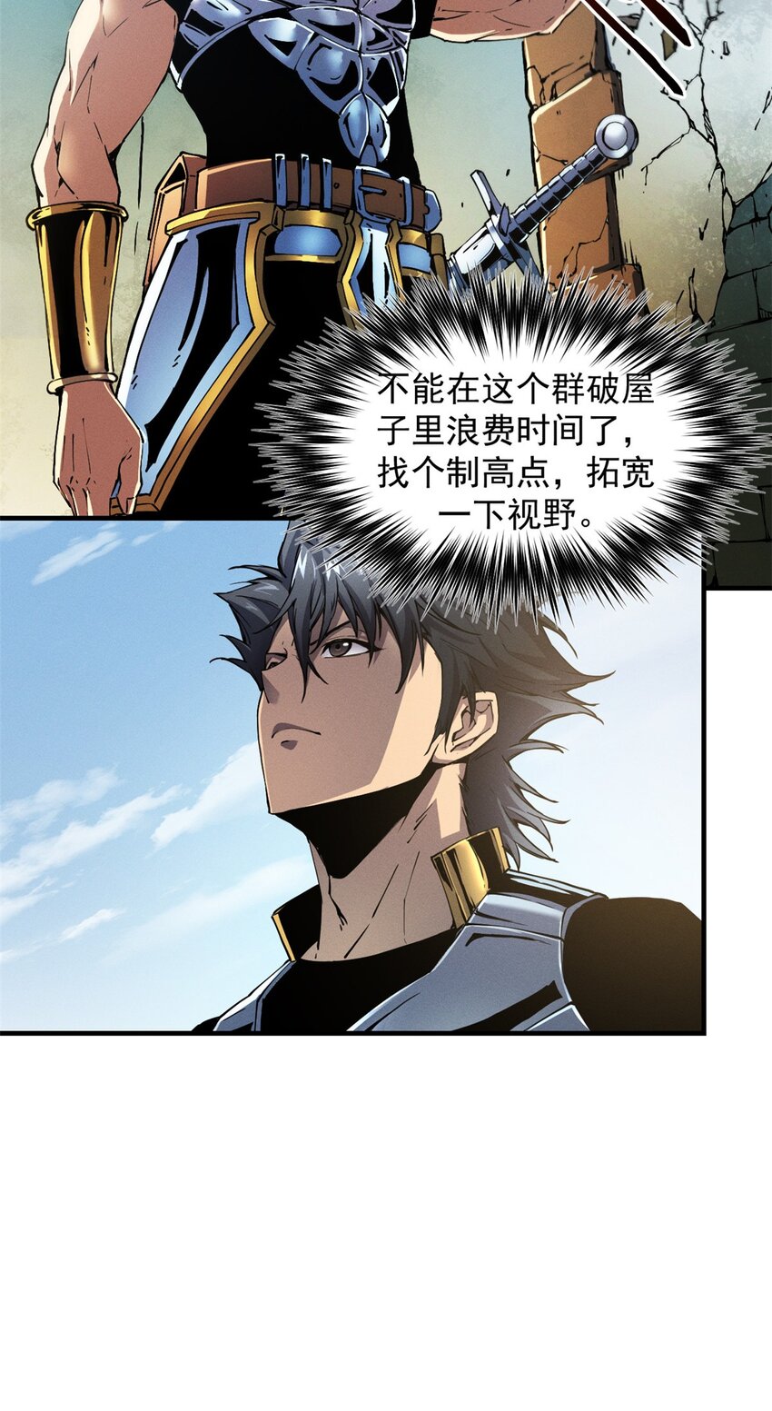 08 山顶的隐藏任务15