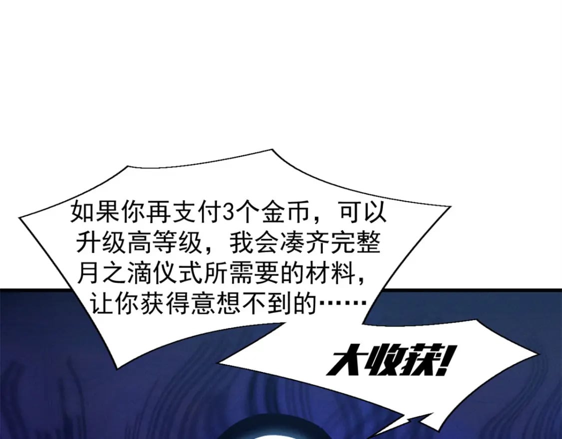 37 驱魔仪式33