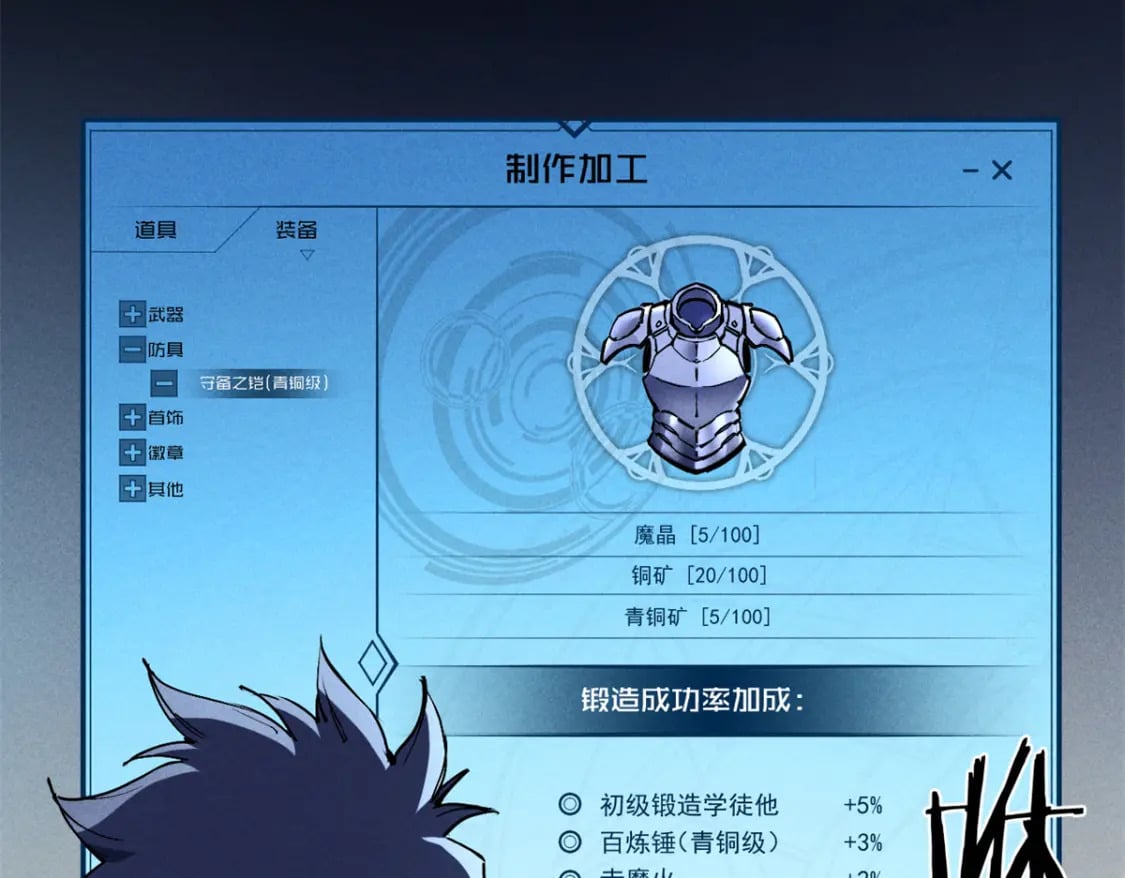 31 人人都爱守备之铠30