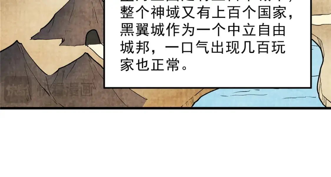 61 黑翼城的拍卖52