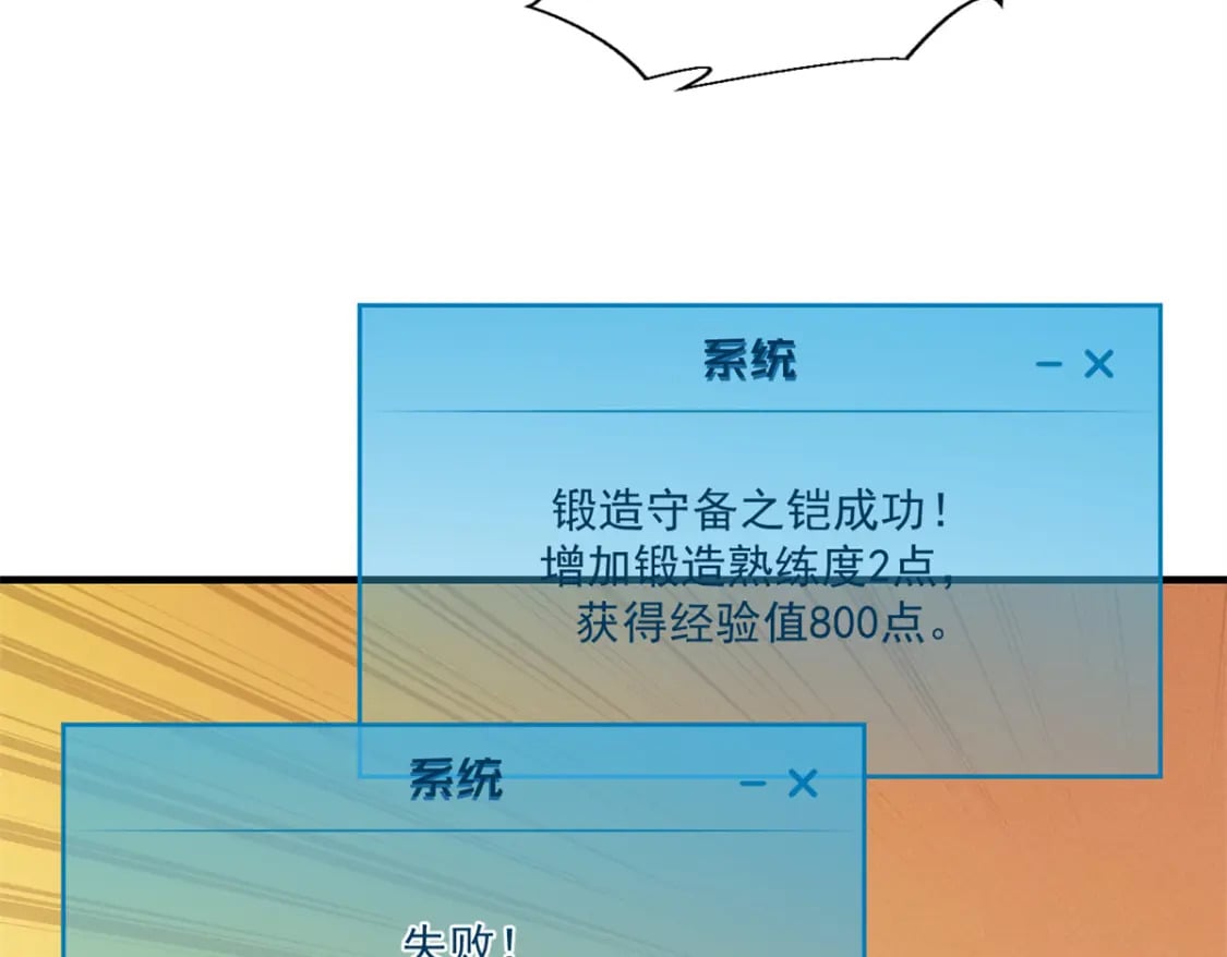 31 人人都爱守备之铠47