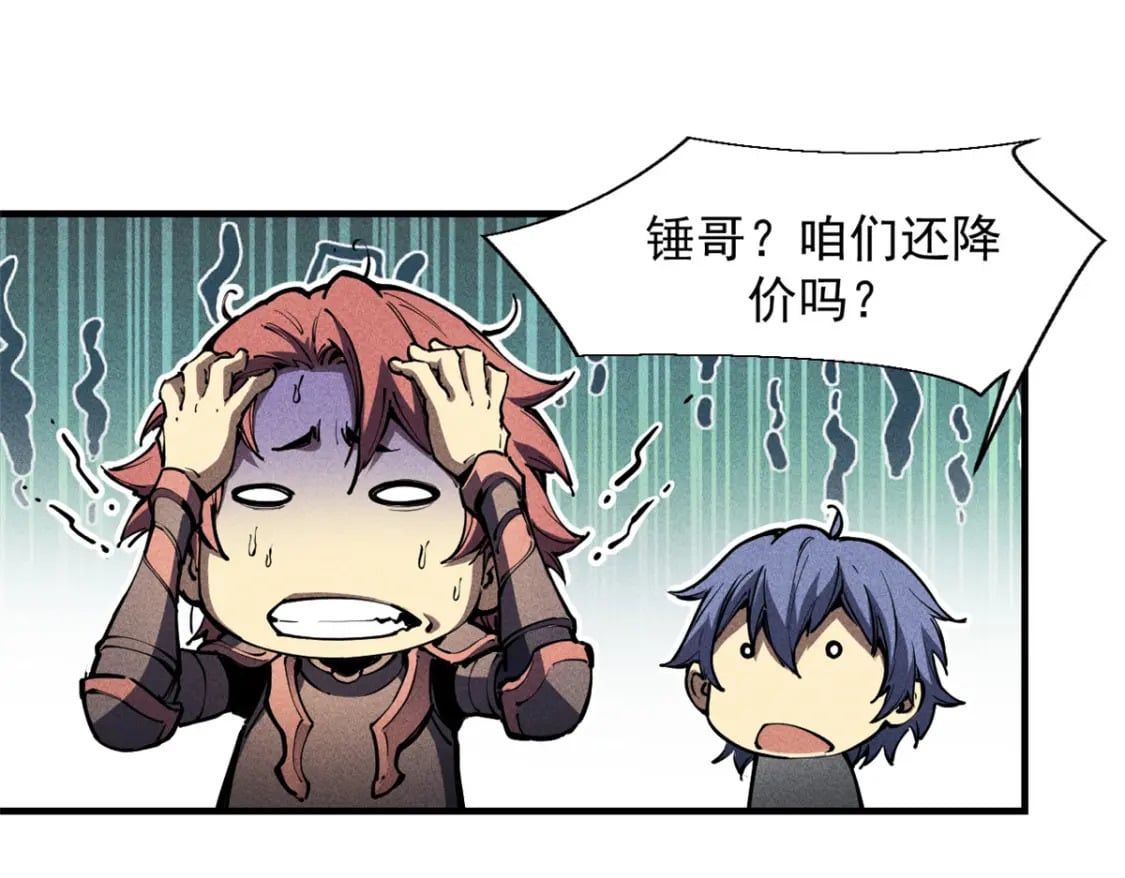 33 小样儿，跟我斗？24