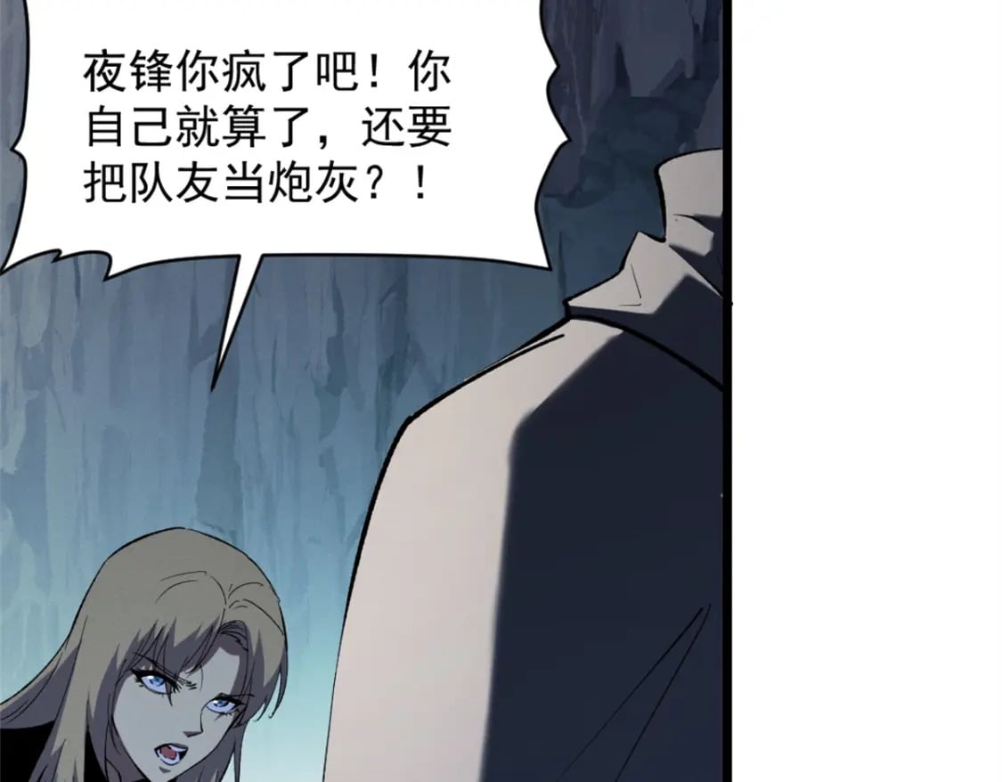 53 新的战术27