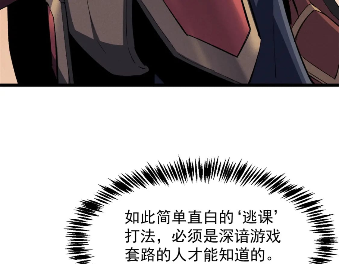 52 来到boss房19