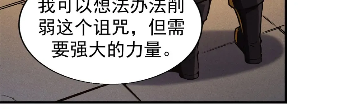20 黑龙王的诅咒22