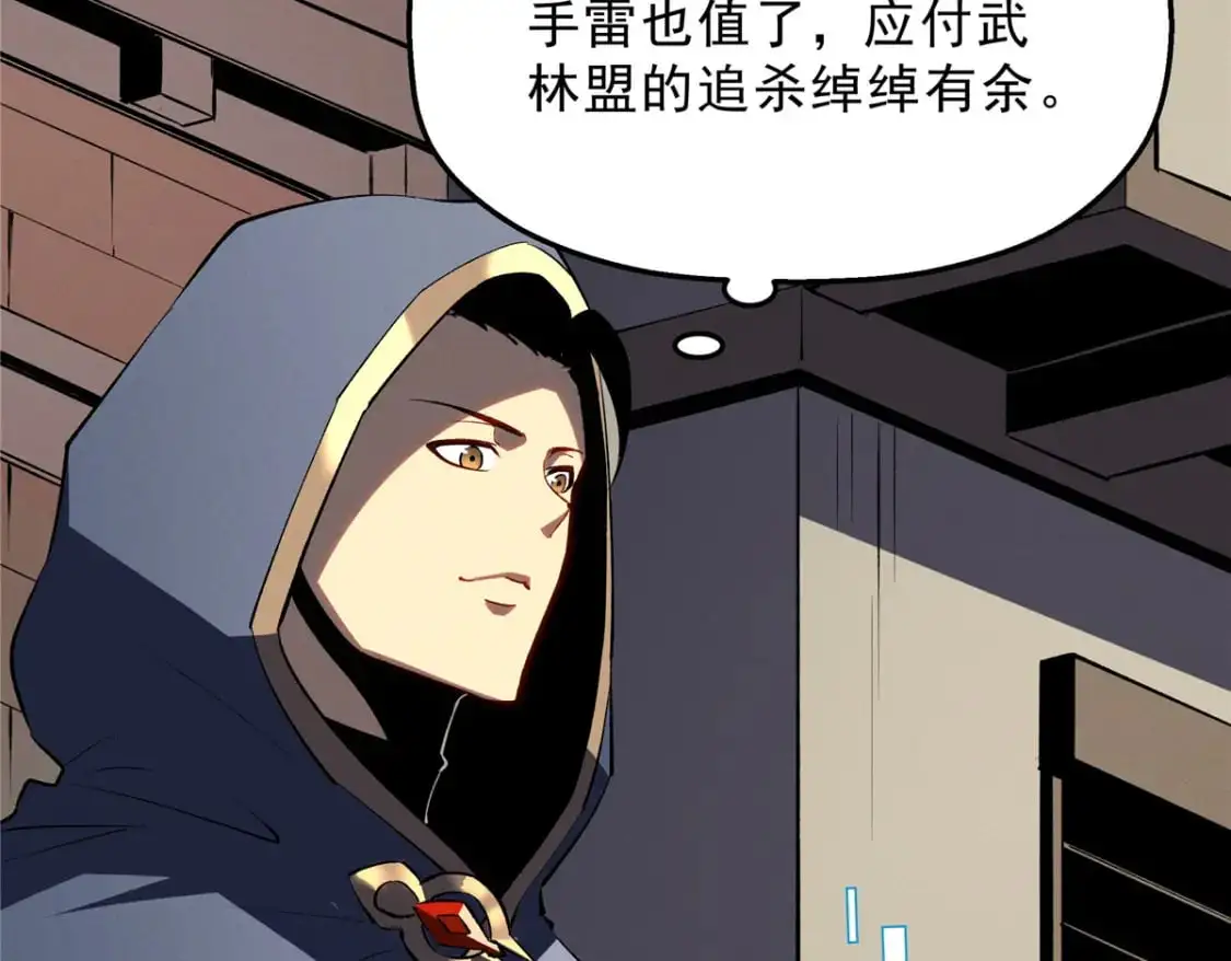 61 黑翼城的拍卖34