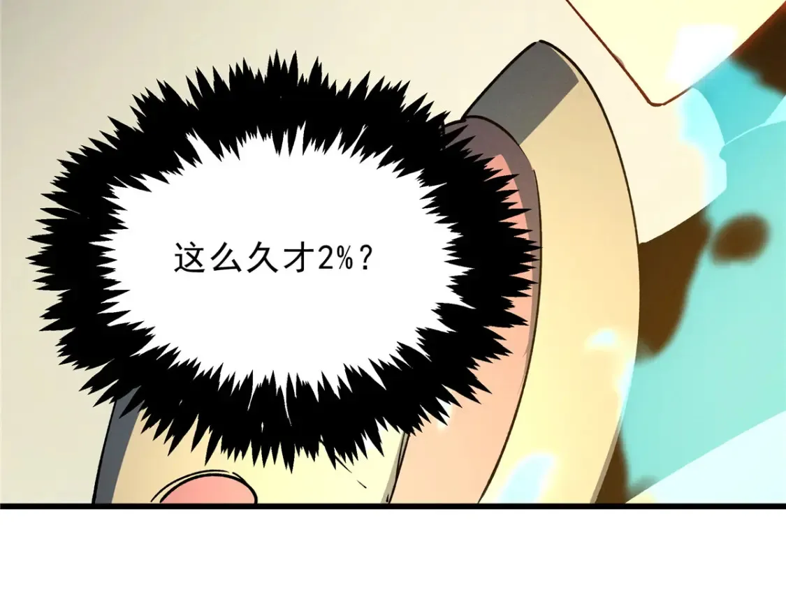 72 冰火融合80