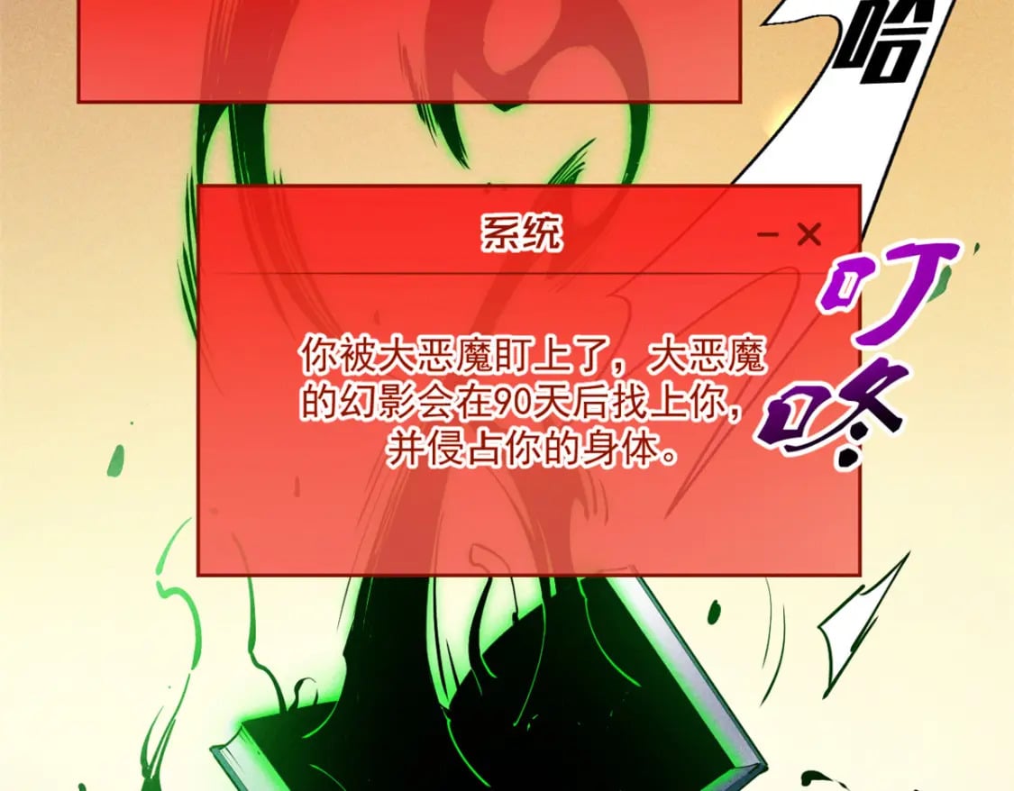 35 恶魔幻影51