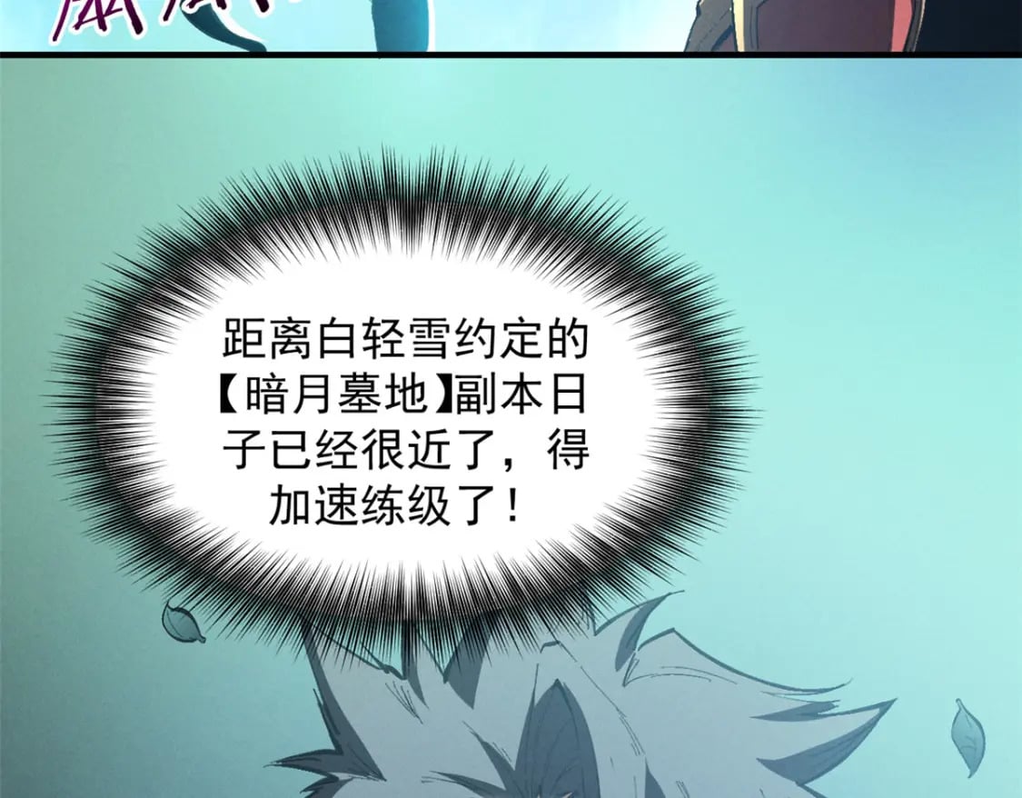 38 武林盟的覆灭17