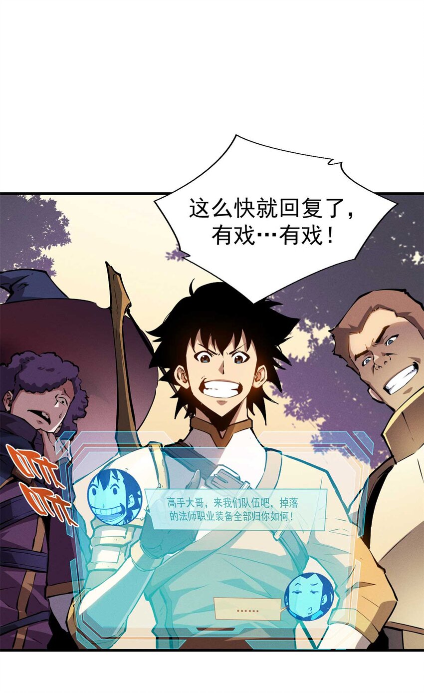 21 她怎么来了？！22