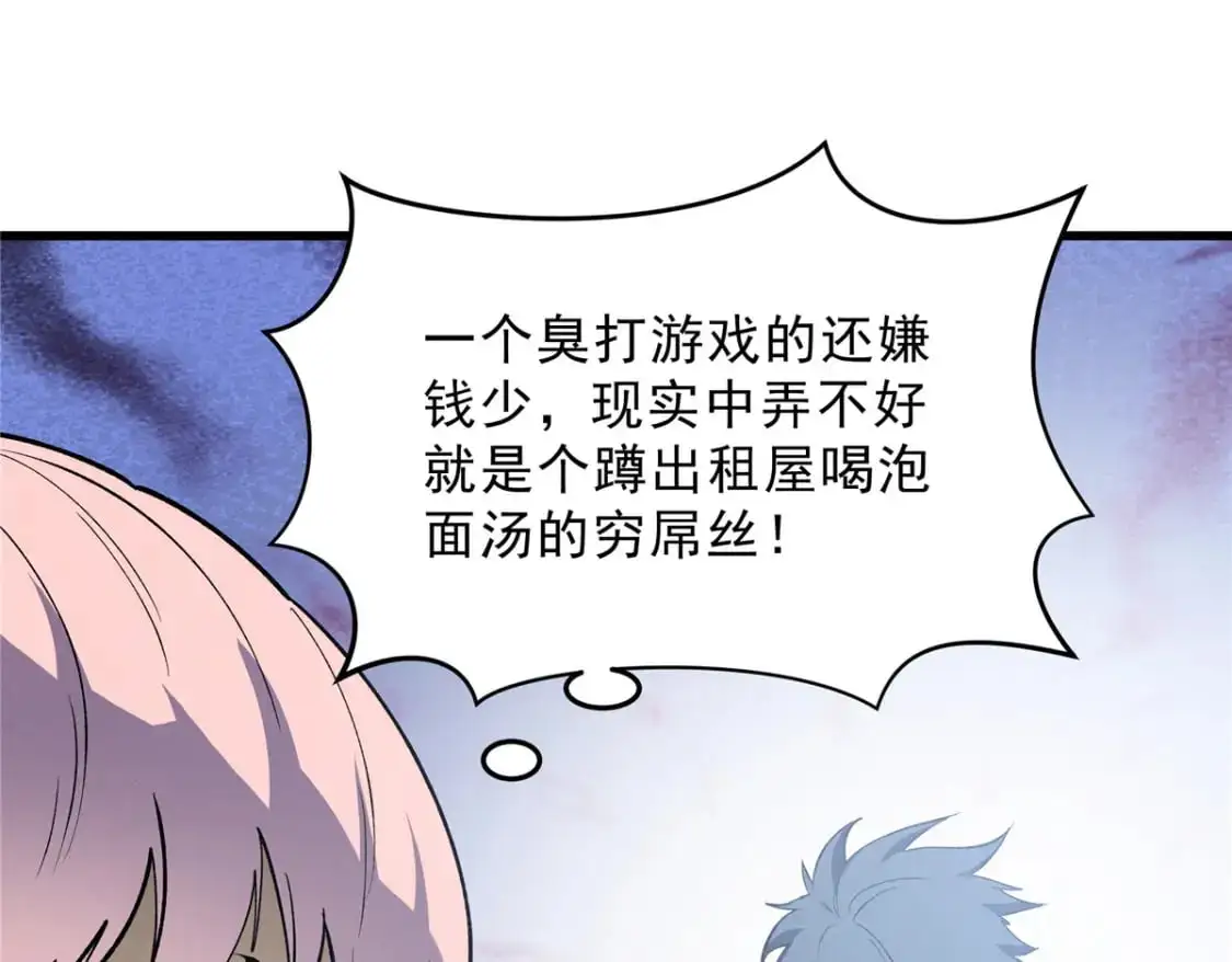 66 你雇不起我34
