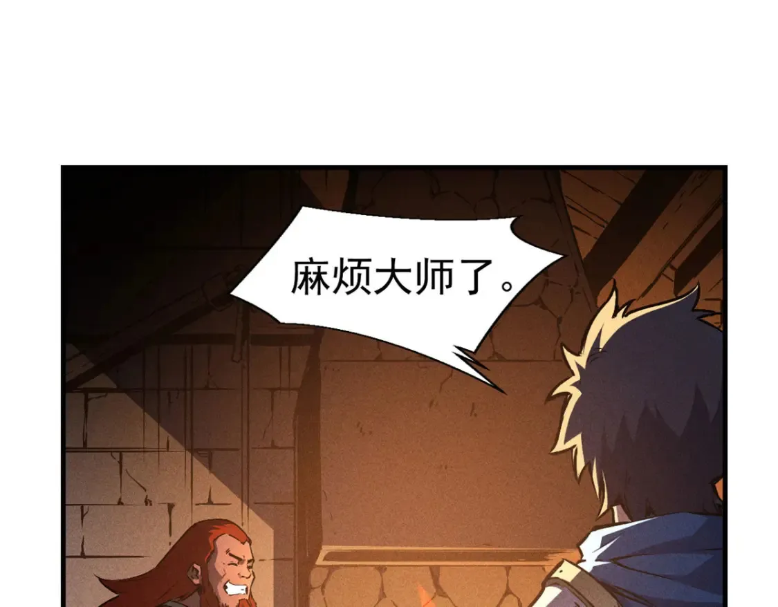 20 黑龙王的诅咒38