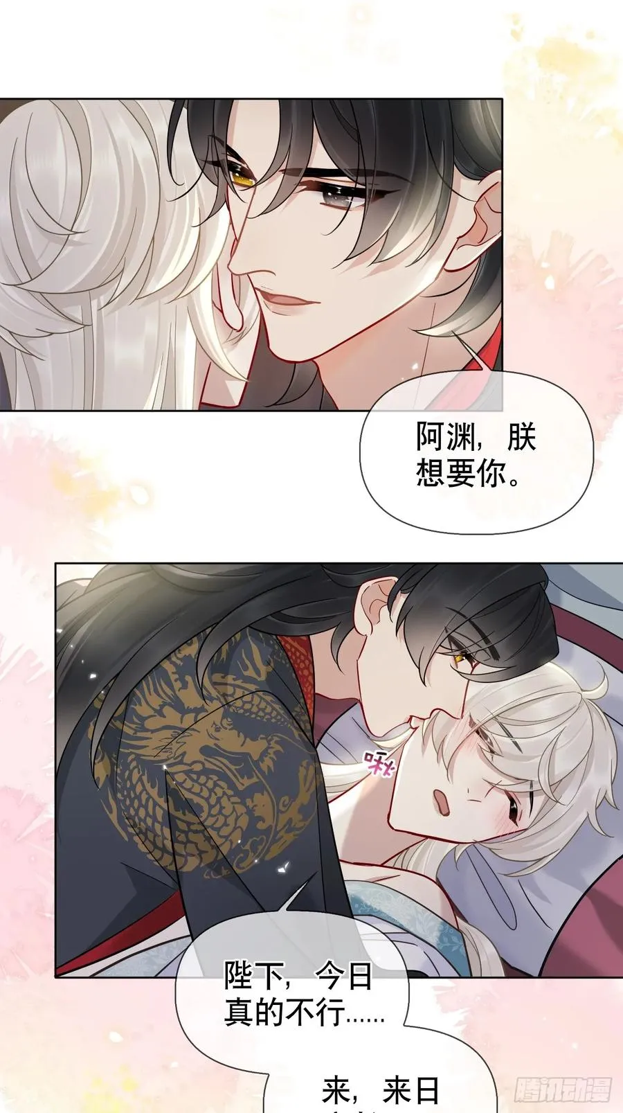第17话 你的命是我的17
