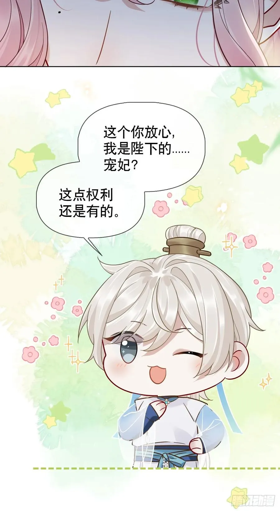 第15话 阿渊10
