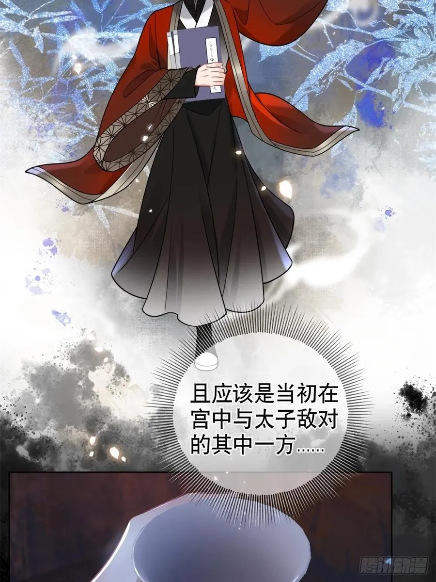 第4话 深夜进来这里干什么？61