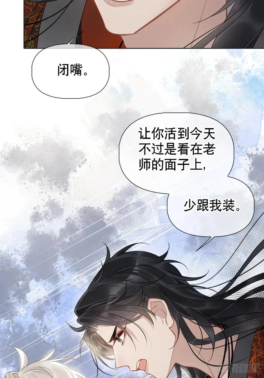 第3话 这是你爱慕的诚意？40
