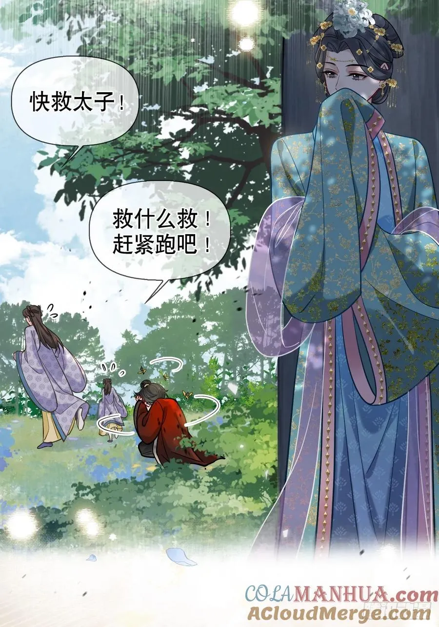 第14话 你昨晚叫得奔放21