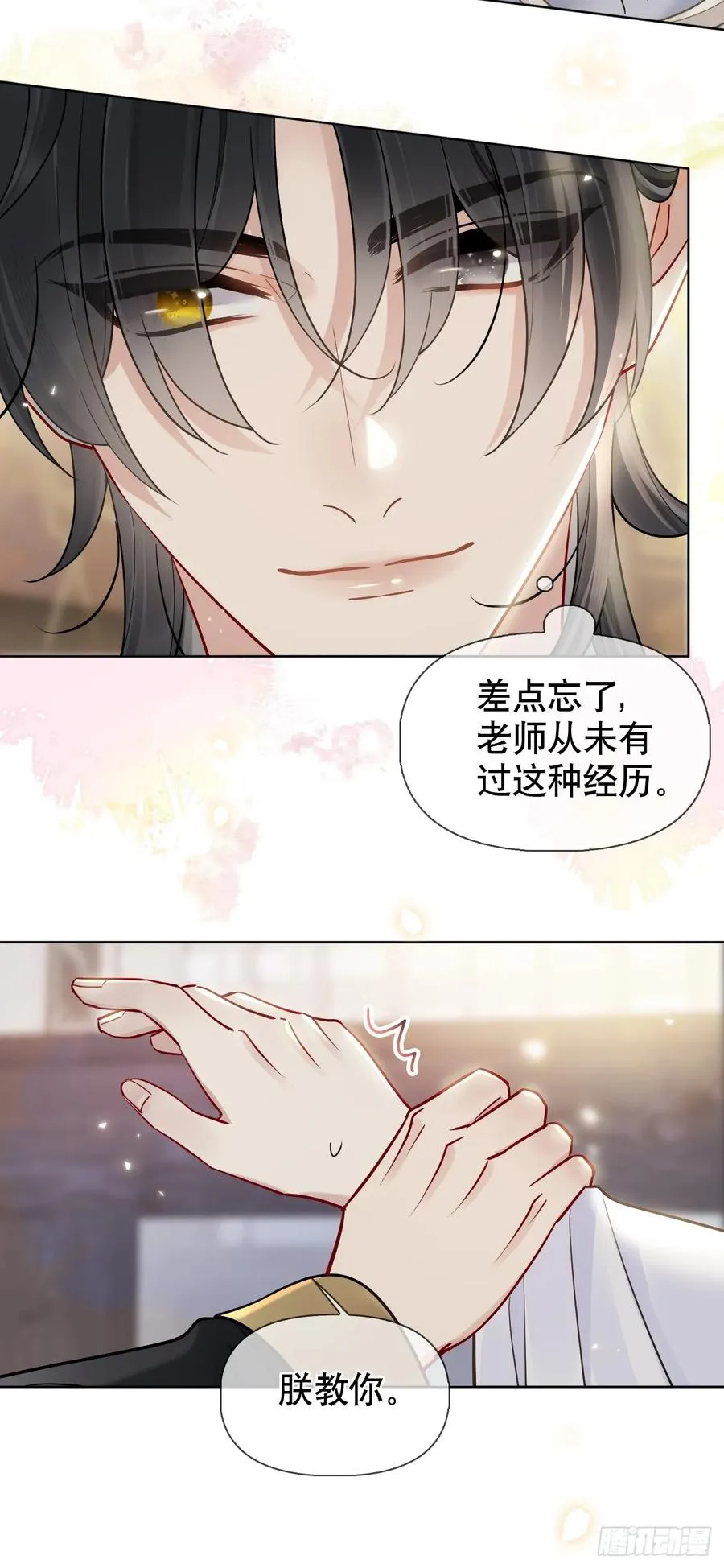 第17话 你的命是我的11