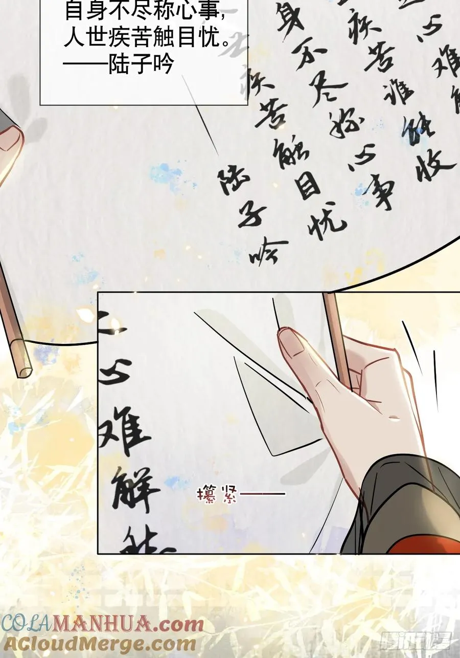 第9话 你好大的胆子36
