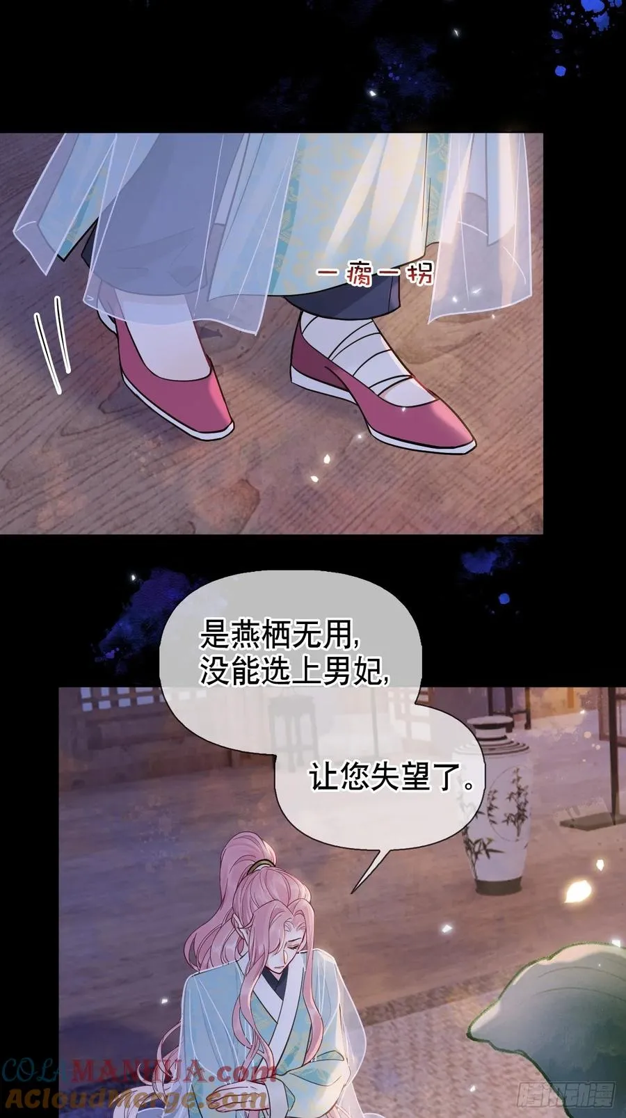 第10话 疑心24