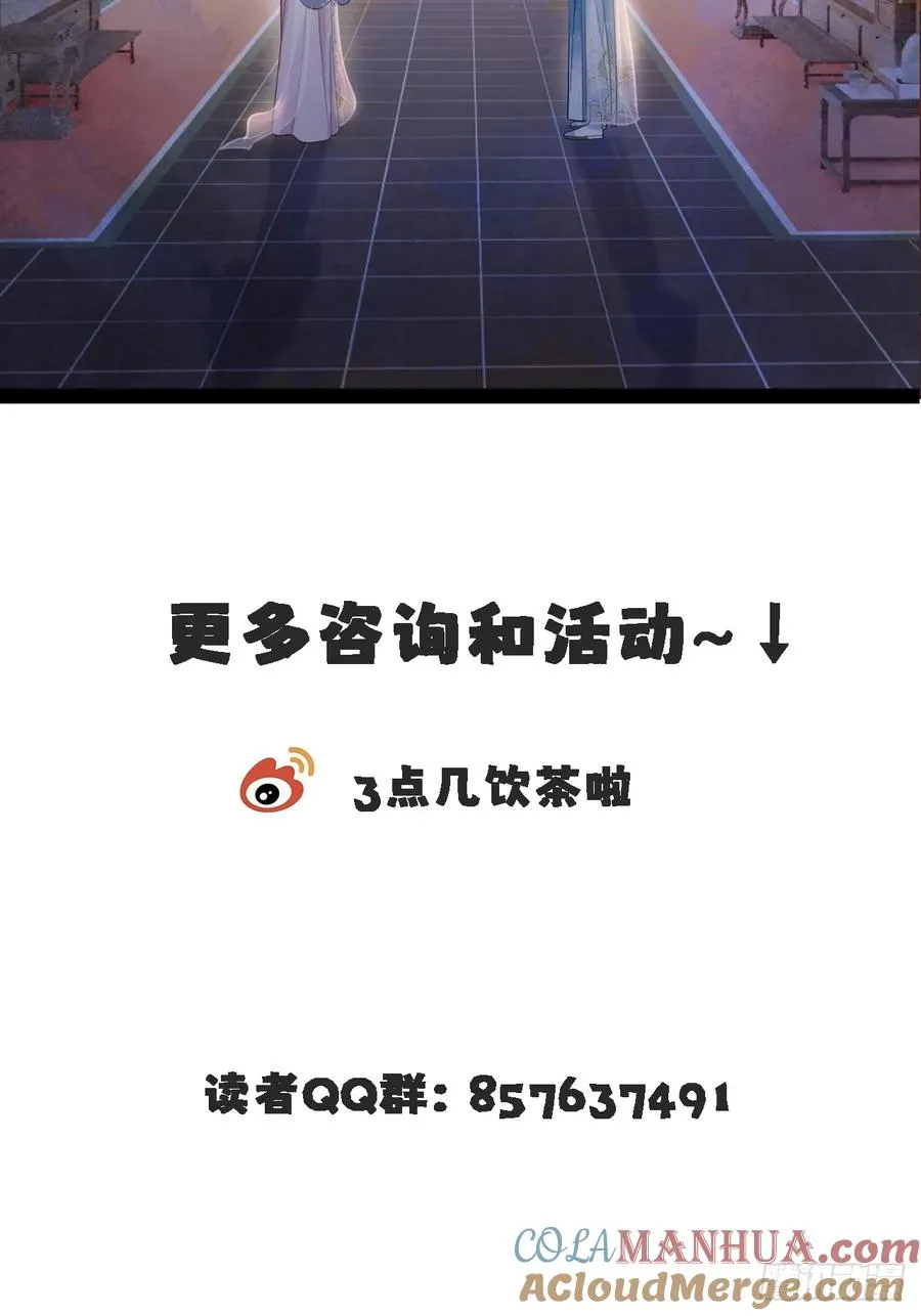 第4话 深夜进来这里干什么？69