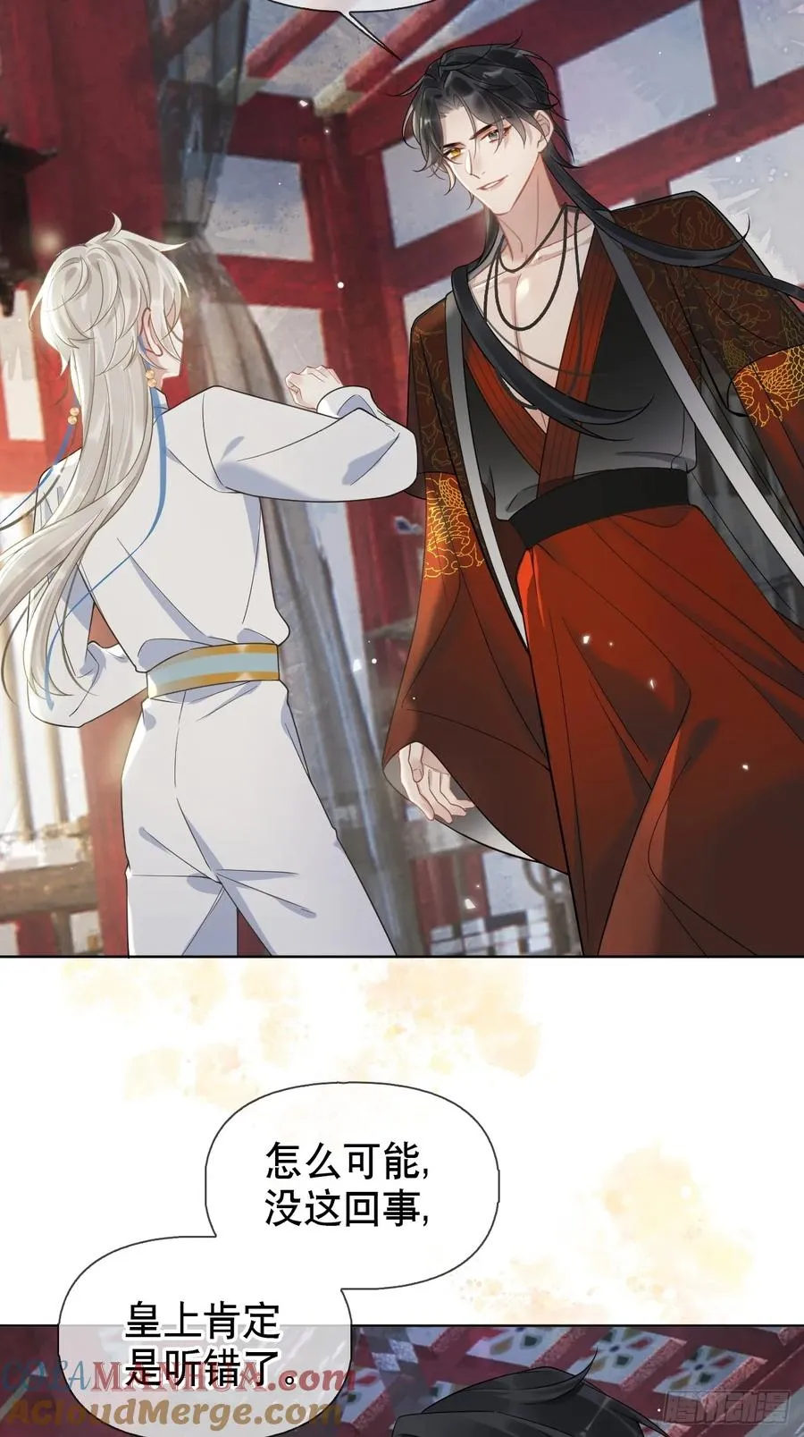 第3话 这是你爱慕的诚意？30