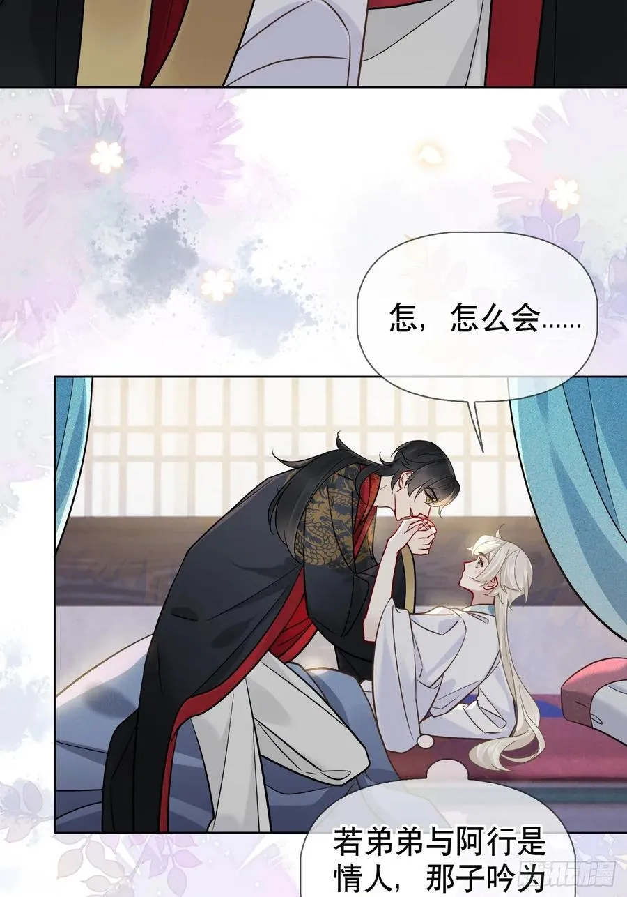 第16话 我们早就是情人了！32