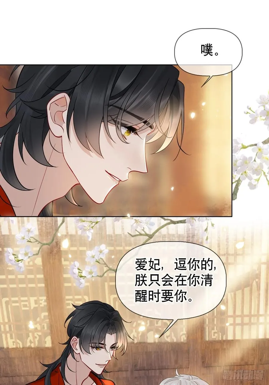 第14话 你昨晚叫得奔放8