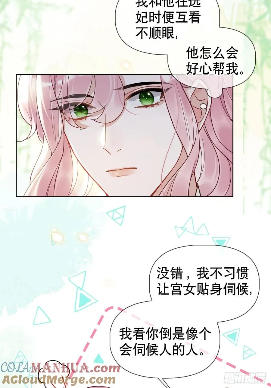 第15话 阿渊3
