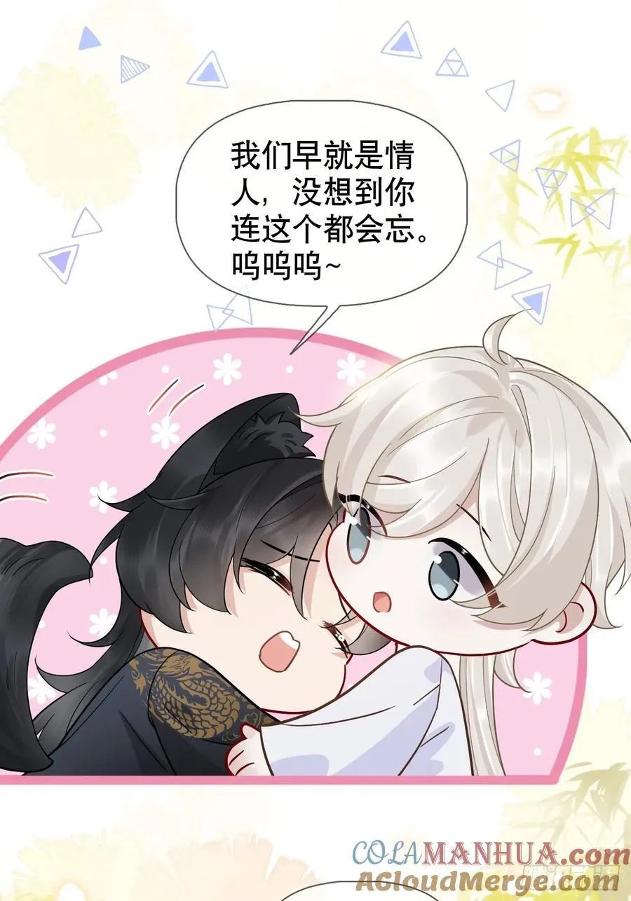 第16话 我们早就是情人了！27
