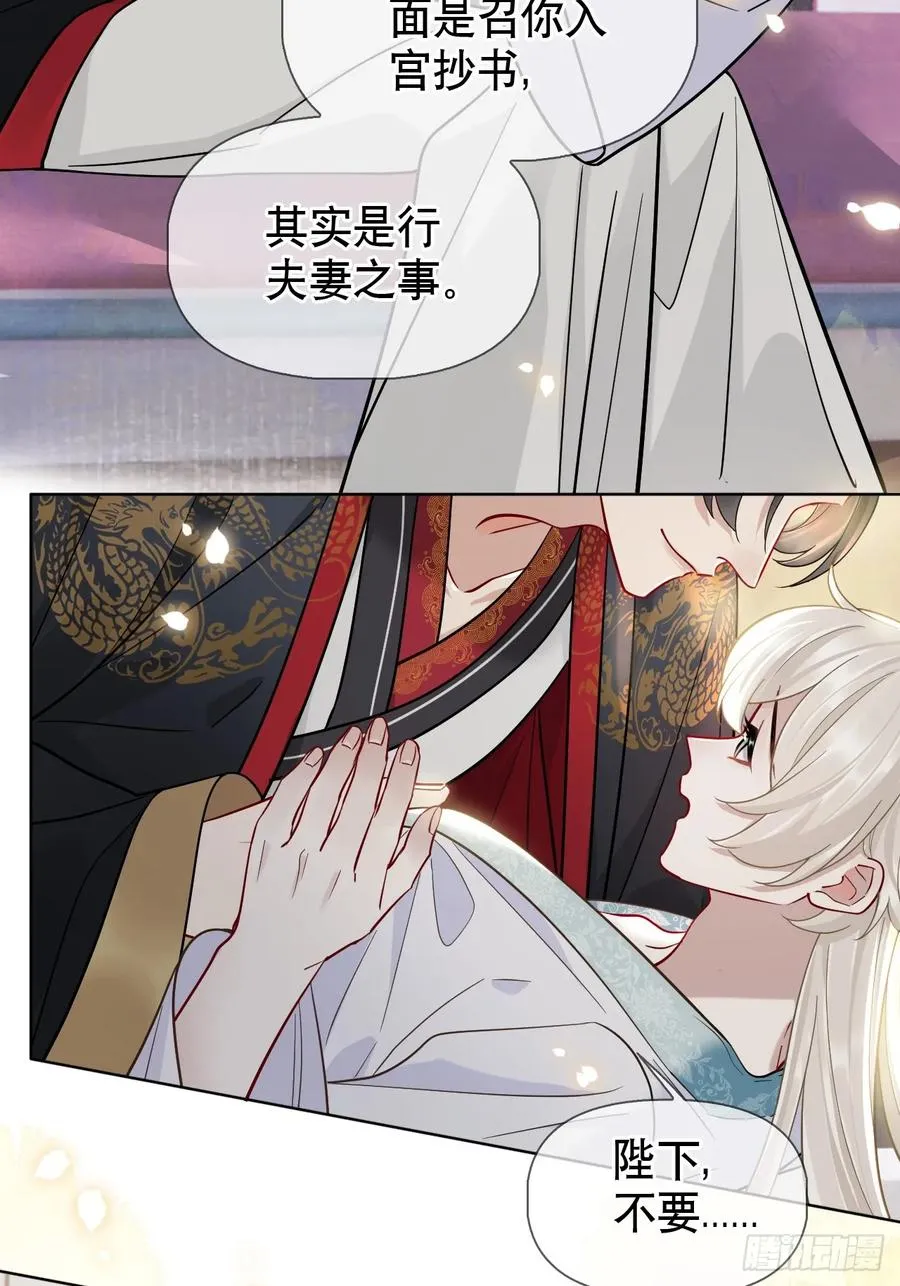 第16话 我们早就是情人了！29