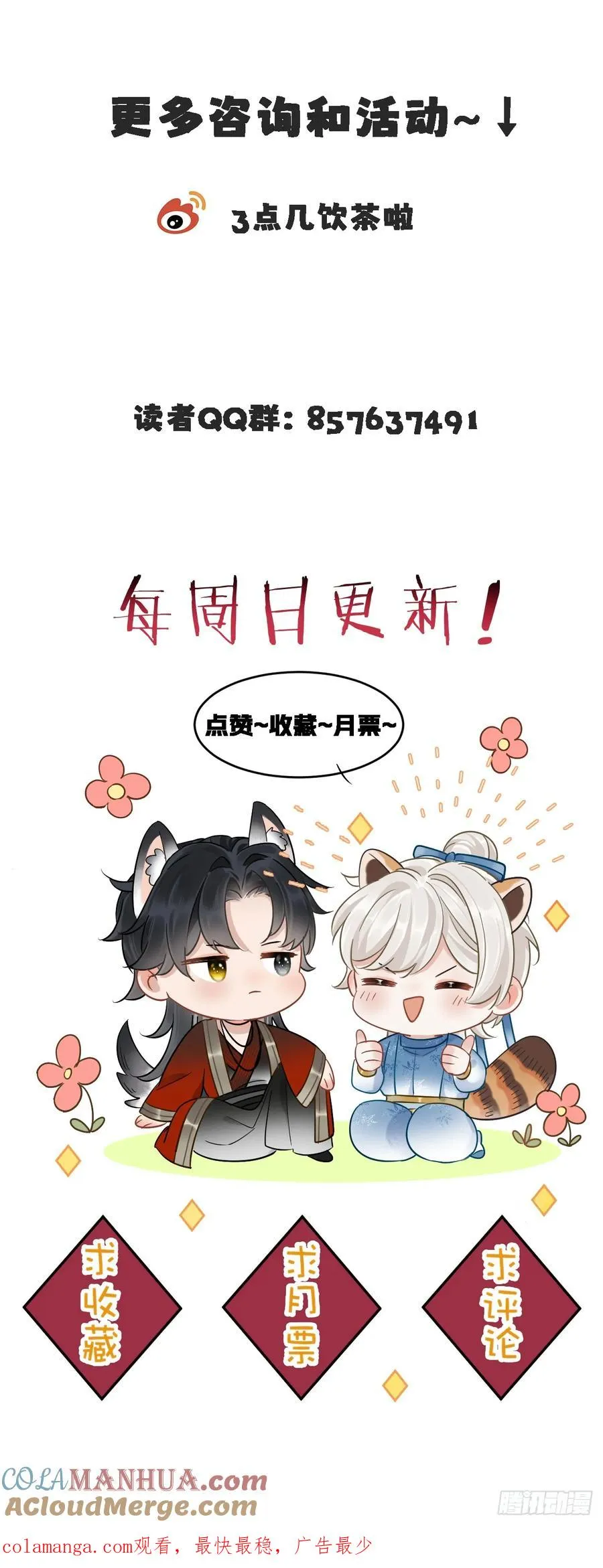 第2话 进宫选妃51