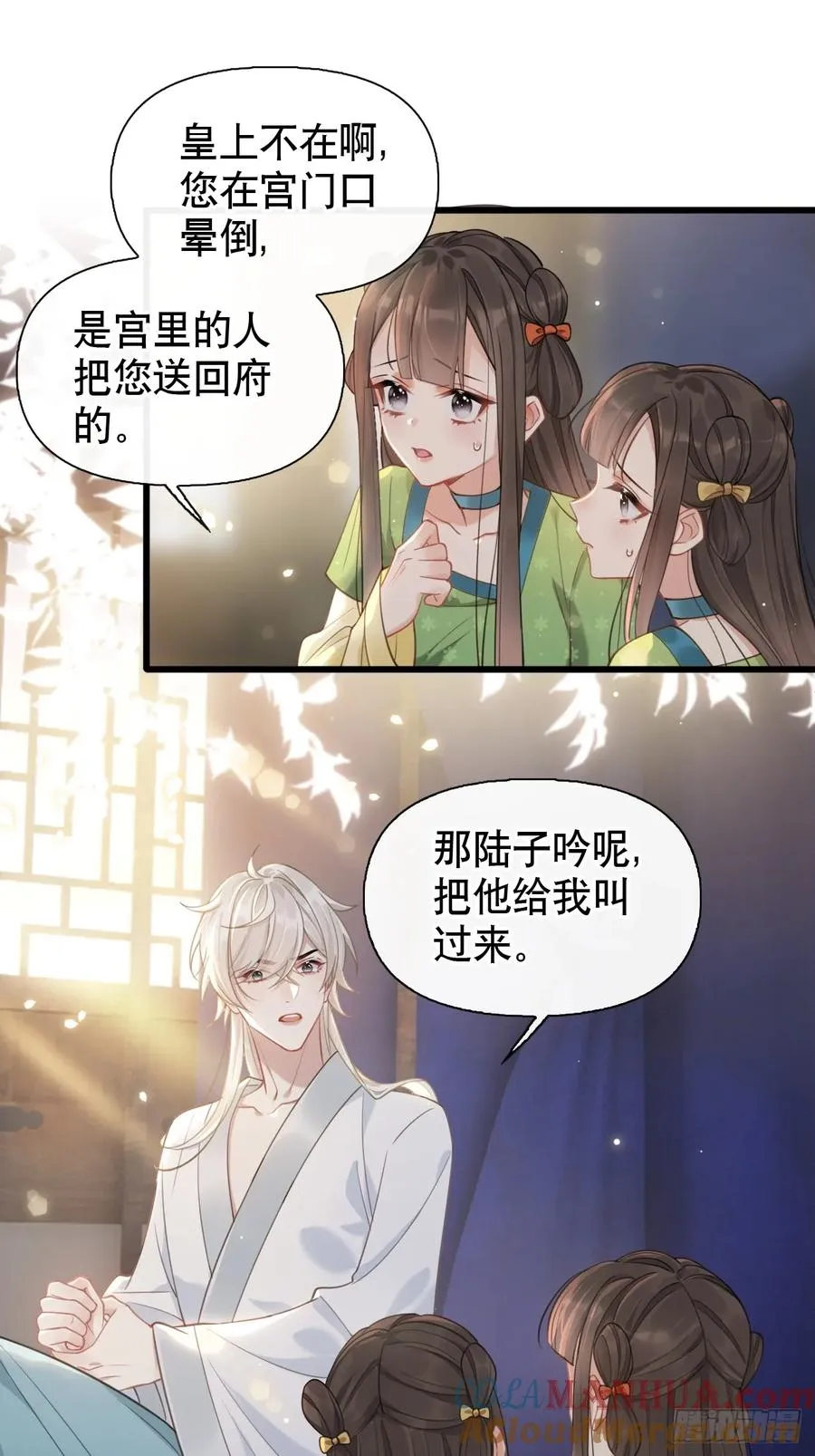 第1话 皇上选的是男妃66