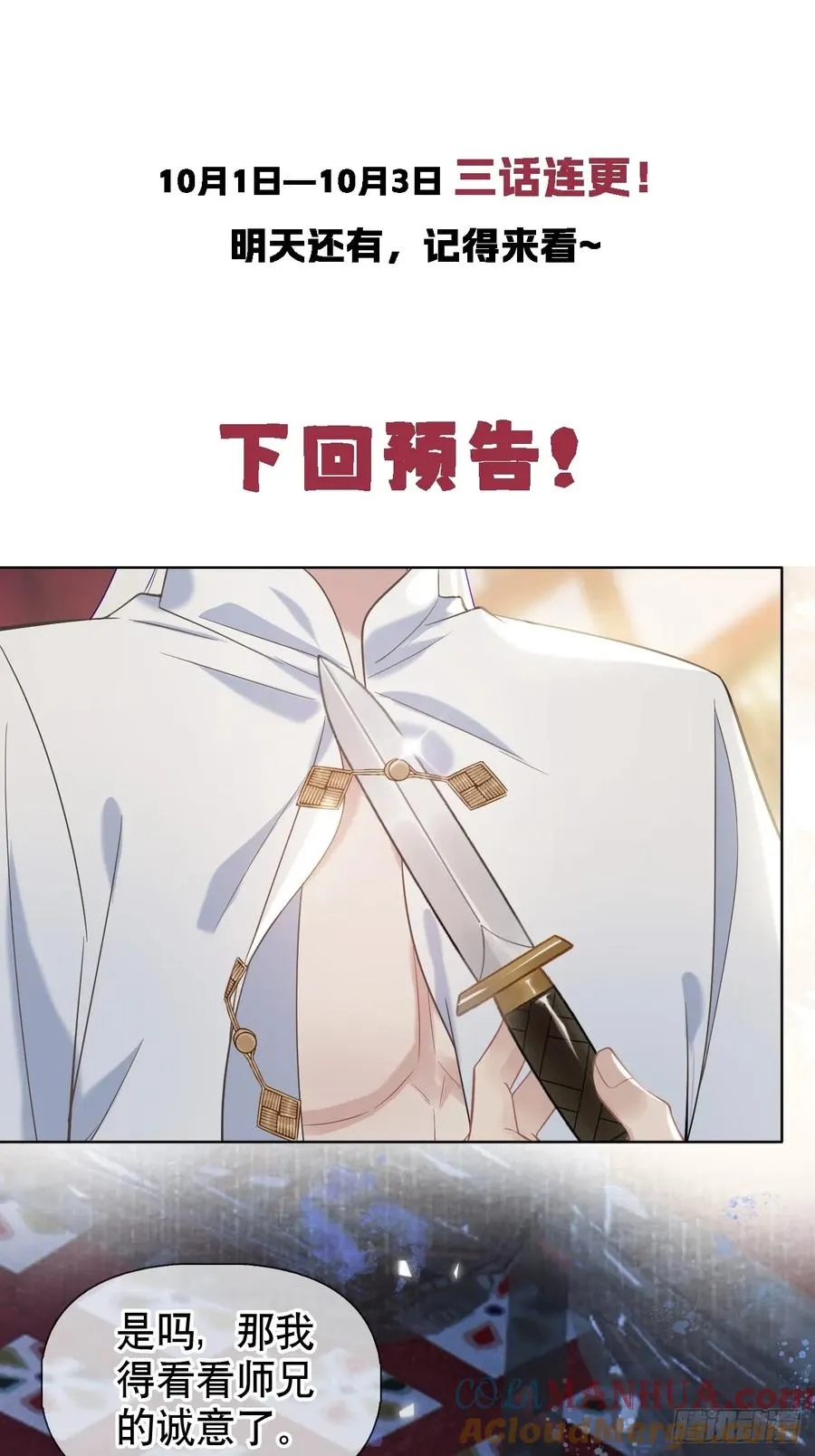 第2话 进宫选妃48