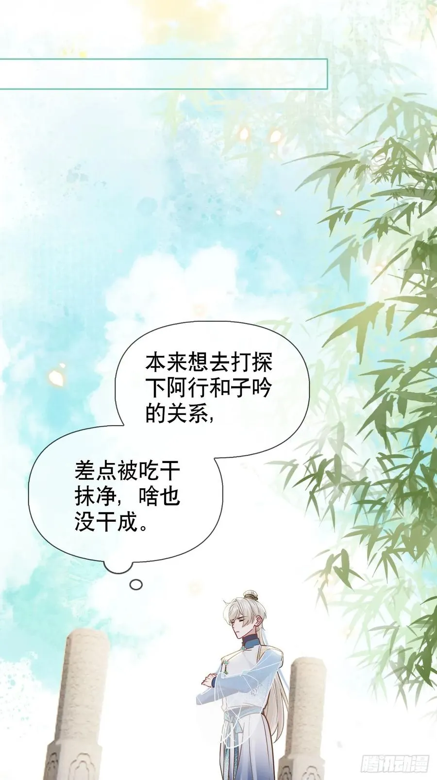 第14话 你昨晚叫得奔放32
