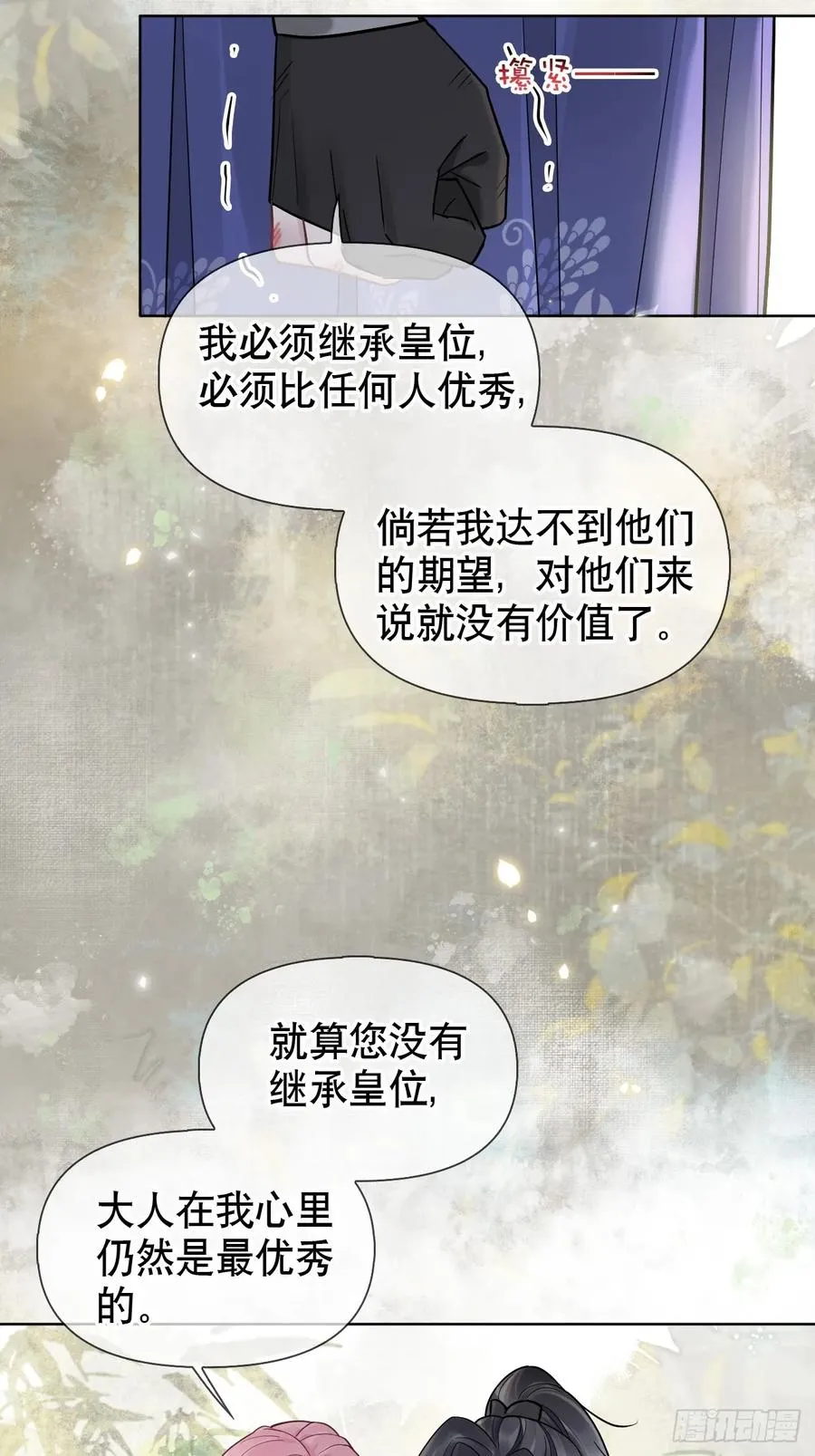 第11话 惩戒20